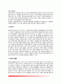 [전염성질환관리] 전염성 질환의 종류와 특징 및 예방접종의 필요성, 전염성질환의 증상과 예방(소화기계 전염병, 호흡기계 전염병, 절지동물매개전염병, 동물매개전염병) 8페이지