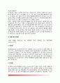 [전염성질환관리] 전염성 질환의 종류와 특징 및 예방접종의 필요성, 전염성질환의 증상과 예방(소화기계 전염병, 호흡기계 전염병, 절지동물매개전염병, 동물매개전염병) 9페이지
