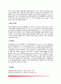 [전염성질환관리] 전염성 질환의 종류와 특징 및 예방접종의 필요성, 전염성질환의 증상과 예방(소화기계 전염병, 호흡기계 전염병, 절지동물매개전염병, 동물매개전염병) 10페이지