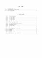 [A+] 기계공학실험2 3-D Digitizer 3페이지