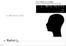벤처비즈니스와 벤처캐피탈 9페이지