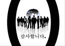 벤처비즈니스와 벤처캐피탈 47페이지
