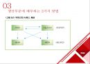 부문별 원가계산 9페이지