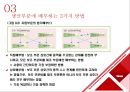 부문별 원가계산 10페이지