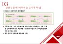 부문별 원가계산 11페이지