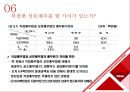 부문별 원가계산 19페이지