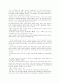 교사가 되고싶은 이유, 나의 교사상(바람직한 교사상),다짐 2페이지