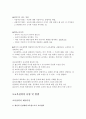 교육철학의 기초, 현대교육 철학의 쟁점 2페이지