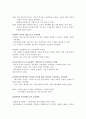 교육철학의 기초, 현대교육 철학의 쟁점 3페이지