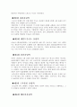 국제사회스포츠의 역사 (올림픽 역사) 5페이지