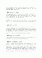 국제사회스포츠의 역사 (올림픽 역사) 6페이지