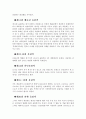 국제사회스포츠의 역사 (올림픽 역사) 7페이지