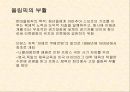 국제사회스포츠의 역사 (올림픽의 역사) PPT 8페이지