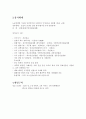 중국소개 및 중국여행기  3페이지