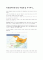 중국소개 및 중국여행기  6페이지