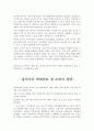 중국소개 및 중국여행기  8페이지