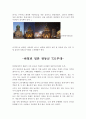 중국소개 및 중국여행기  9페이지