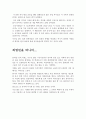 중국소개 및 중국여행기  10페이지