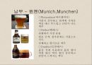 독일맥주의 역사 (PPT) 7페이지