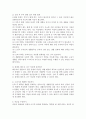성인기에 나타나는 정신건강 측면에서의 특징을 조사하여 보고,  은퇴 후의 행복한 생활을 영위하기 위한 방안에 대해 정리한 보고서를 작성하시오  (성인기 정신건강) 3페이지
