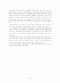 (교육심리학) 나의 자아존중감에 대하여 10페이지