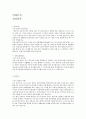 현대건설 (경영지원) 합격 자소서 1페이지