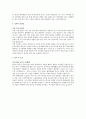 한화무역(수출입영업) 자소서 2페이지