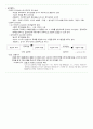 유치원 누리과정 신체운동건강 영역 해설서 정리 및 관련 이론모음 5페이지