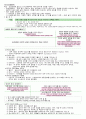 유치원 누리과정 의사소통 영역 해설서 정리 및 관련 이론모음 7페이지