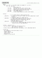 유치원 누리과정 사회관계 영역 해설서 정리 및 관련 이론모음 7페이지