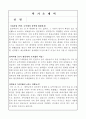 전북테크노파크 최종합격 자소서 2페이지