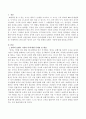 영아기 걷기 이전 단계의 보행기 사용에 대해 서술하시오. 2페이지