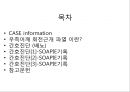우측어깨회전근개파열, 간호과정, case study, 케이스스터디, 간호진단, 간호사정, 간호계획, 간호중재, 간호평가, 근골격계 간호진단 2페이지