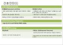 우측어깨회전근개파열, 간호과정, case study, 케이스스터디, 간호진단, 간호사정, 간호계획, 간호중재, 간호평가, 근골격계 간호진단 7페이지