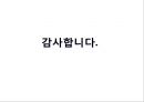 우측어깨회전근개파열, 간호과정, case study, 케이스스터디, 간호진단, 간호사정, 간호계획, 간호중재, 간호평가, 근골격계 간호진단 14페이지