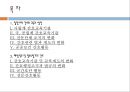 일정시대간호, 해방직후간호, 정부수립기간호, 간호학개론, 간호교육의변화, 간호전문단체조직, 간호행정조직, 군간호단, 전문간호활동 2페이지