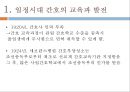 일정시대간호, 해방직후간호, 정부수립기간호, 간호학개론, 간호교육의변화, 간호전문단체조직, 간호행정조직, 군간호단, 전문간호활동 4페이지