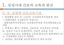 일정시대간호, 해방직후간호, 정부수립기간호, 간호학개론, 간호교육의변화, 간호전문단체조직, 간호행정조직, 군간호단, 전문간호활동 5페이지
