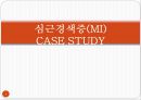 Myocardial infarction, 심근경색증, case study, 케이스스터디, MI, 간호과정, SOAPIE, 심근경색증 병태생리, 심근경색증상, 심근경색치료, 간호진단 1페이지