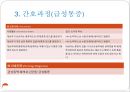 Myocardial infarction, 심근경색증, case study, 케이스스터디, MI, 간호과정, SOAPIE, 심근경색증 병태생리, 심근경색증상, 심근경색치료, 간호진단 14페이지