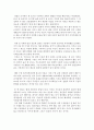 교육사회학의 기능론과 갈등론 중에서 본인이 우리나라 교육현실에 적합하게 적용된다고 생각하는 여론을 하나 선택하고 그 선택의 이유를 해당이론의 특성에 기반해 구체적으로 작성하시오. 4페이지