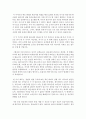 관료제의 특징에 대해 베버의 논의를 기술해서 작성하시오. 2페이지
