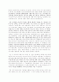 관료제의 특징에 대해 베버의 논의를 기술해서 작성하시오. 3페이지