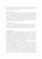 OJT의 유형을 조사해서 제시하고 유형별 핵심적인 수행방법과 현업에서 기대효과를 기술해주세요 3페이지