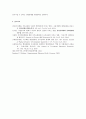 OJT의 유형을 조사해서 제시하고 유형별 핵심적인 수행방법과 현업에서 기대효과를 기술해주세요 5페이지