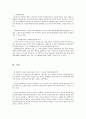 행동주의(고전적, 조작적 조건형성 이론, 사회학습이론)의 학습이론이 교육장면에 갖는 시사점에 대해 기술하시오 3페이지