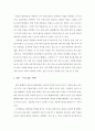 한국의 결혼 문화를 나타내어주는 자료를 구체적으로 제시하고, 건전하고 건강한 결혼 문화가 자리 잡기 위해 어떤 노력들이 이루어져야 하는지에 본인의 의견을 제시하시오 3페이지