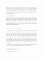 표준보육과정과 누리과정의 수학내용을 설명하고 보육현장에서 0~2세 영유아의 수학교육에 대한 중요성을 제시하여 수학활동의 교육프로그램을 설계해 봅시다. 3페이지