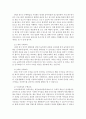 표준보육과정과 누리과정의 수학내용을 설명하고 보육현장에서 0~2세 영유아의 수학교육에 대한 중요성을 제시하여 수학활동의 교육프로그램을 설계해 봅시다. 4페이지