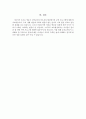 표준보육과정과 누리과정의 수학내용을 설명하고 보육현장에서 0~2세 영유아의 수학교육에 대한 중요성을 제시하여 수학활동의 교육프로그램을 설계해 봅시다. 6페이지